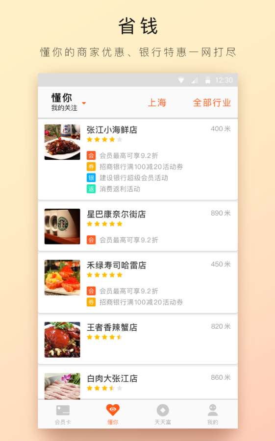 全民付5.0app_全民付5.0appiOS游戏下载_全民付5.0app中文版