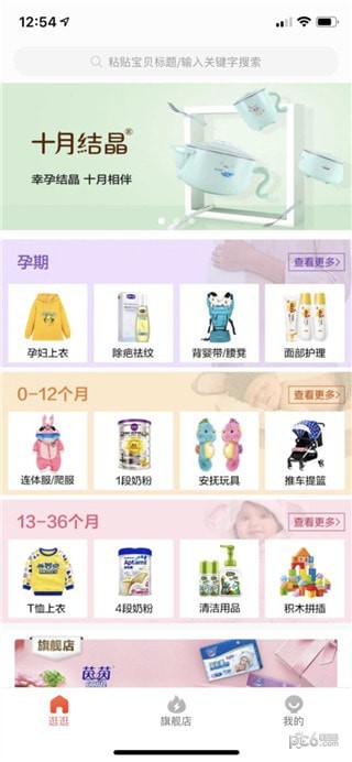 康康优选iOS版