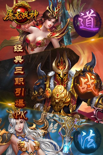 屠龙战神app_屠龙战神app中文版_屠龙战神app下载