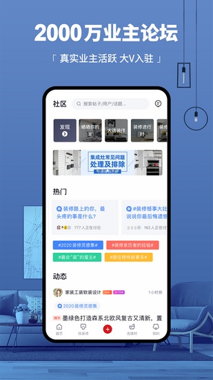 齐家装修网app下载_齐家装修网app下载小游戏_齐家装修网app下载app下载
