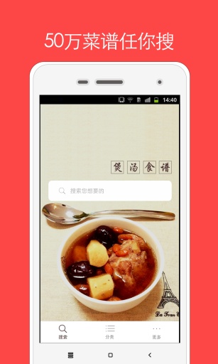 煲汤食谱app_煲汤食谱app官方版_煲汤食谱app官网下载手机版
