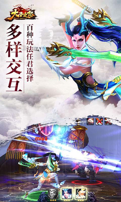 大圣之怒app_大圣之怒安卓版app_大圣之怒 2.2.0手机版免费app