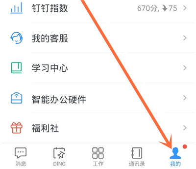 钉钉怎么获得口罩勋章？