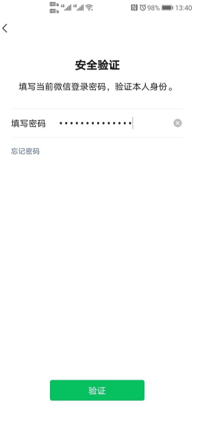 新版微信可以改微信号了是真的吗？