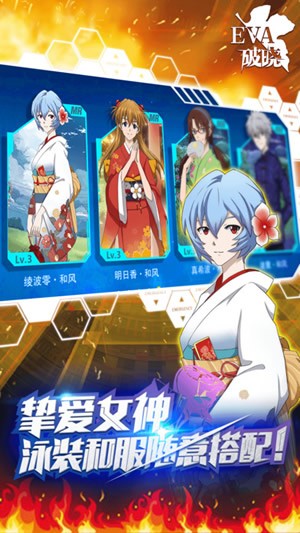 新世纪福音战士破晓iOS版
