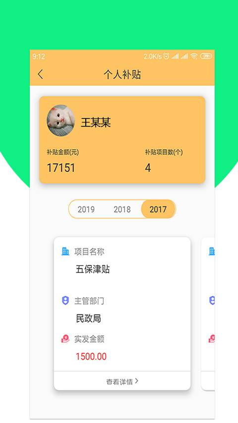 固原阳光政务下载_固原阳光政务下载安卓手机版免费下载_固原阳光政务下载下载