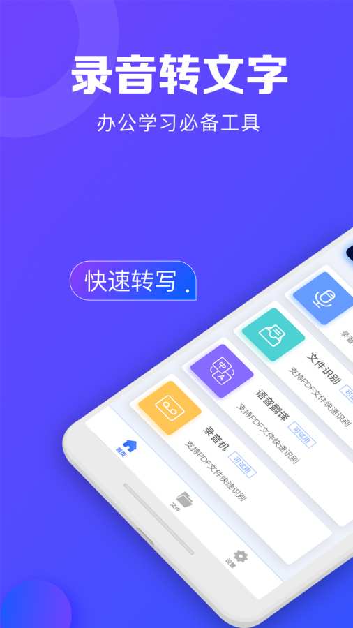 录音转文字助手下载_录音转文字助手下载最新版下载_录音转文字助手下载小游戏