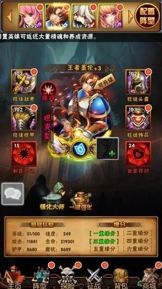 英雄大乱斗2游戏ios版下载