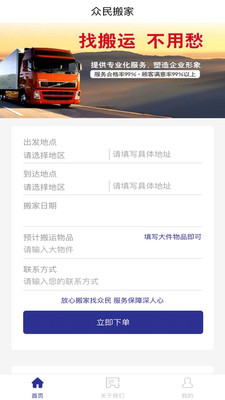 搬家公司下载_搬家公司下载app下载_搬家公司下载中文版下载