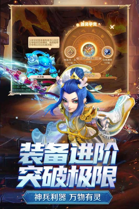 梦幻西游手游官方下载-梦幻西游手游客户端下载v1.271.0 安卓版