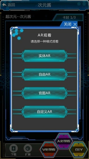 超次元app_超次元appiOS游戏下载_超次元appiOS游戏下载