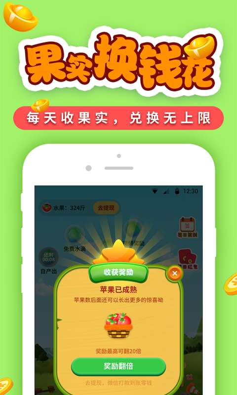 小果园下载_小果园下载电脑版下载_小果园下载安卓版下载V1.0