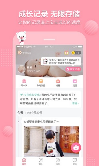 育儿宝app下载_育儿宝app下载中文版下载_育儿宝app下载安卓版