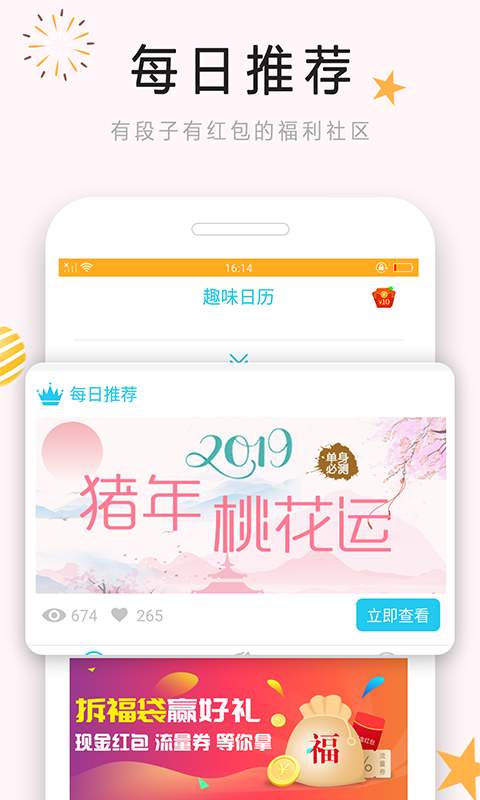 趣味日历下载_趣味日历下载攻略_趣味日历下载手机游戏下载
