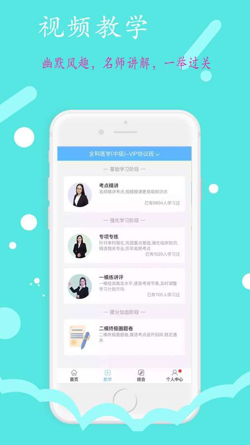 护士执业资格学习平台下载_护士执业资格学习平台下载ios版_护士执业资格学习平台下载中文版