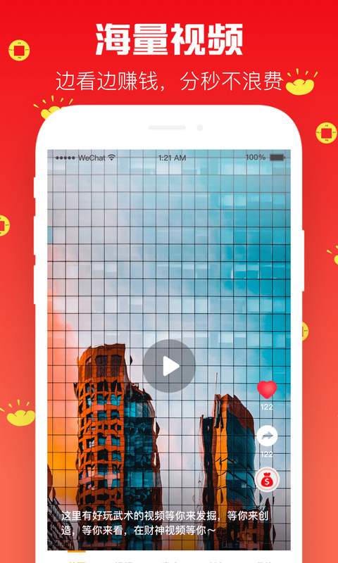 财神视频下载_财神视频下载破解版下载_财神视频下载中文版