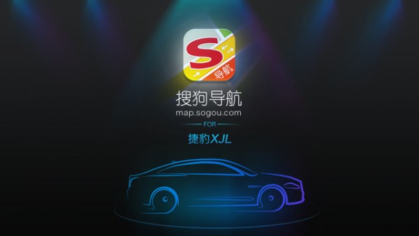 搜狗导航下载