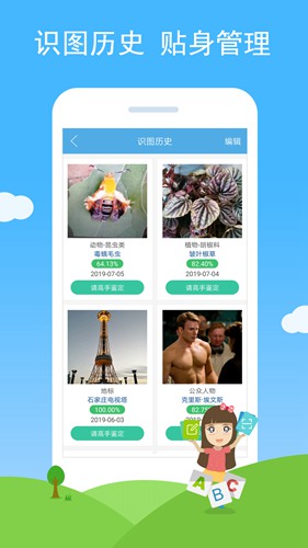 慧眼识图软件下载_慧眼识图软件下载手机游戏下载_慧眼识图软件下载攻略