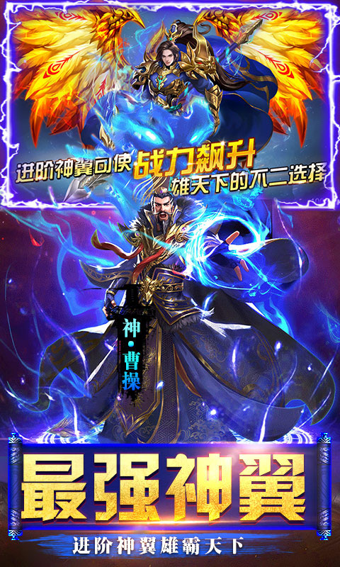 无双三国_无双三国公益服_变态版无双三国无限元宝服_无双三国官网
