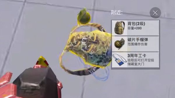 和平精英持工卡怎么做？空投行动3周年工卡位置图示[多图]图片2