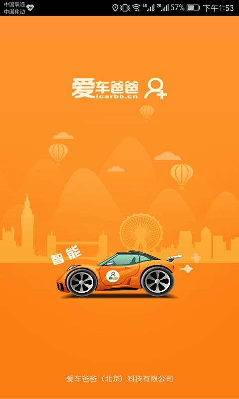 爱车爸爸助驾版下载_爱车爸爸助驾版下载iOS游戏下载_爱车爸爸助驾版下载破解版下载