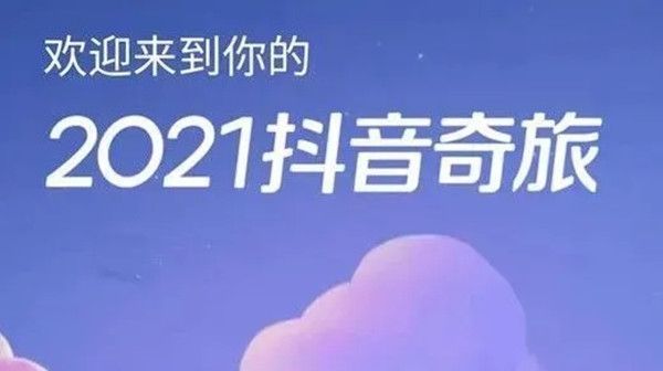 抖音奇旅角色全一览 2021抖音奇旅世界角色解读大全[多图]图片1