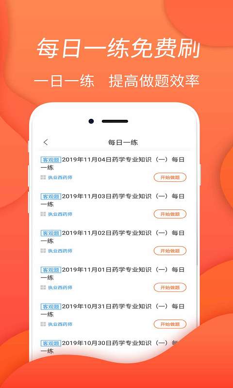 执业西药师题库下载_执业西药师题库下载小游戏_执业西药师题库下载最新版下载