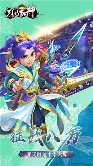 烈焰封神iOS