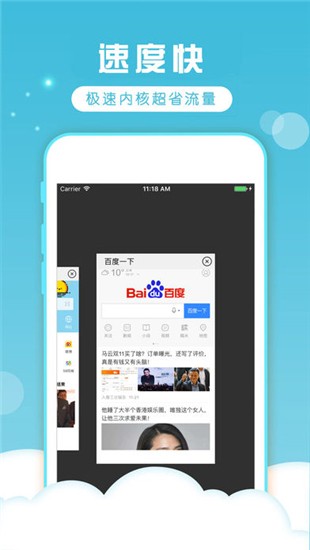 快搜浏览器