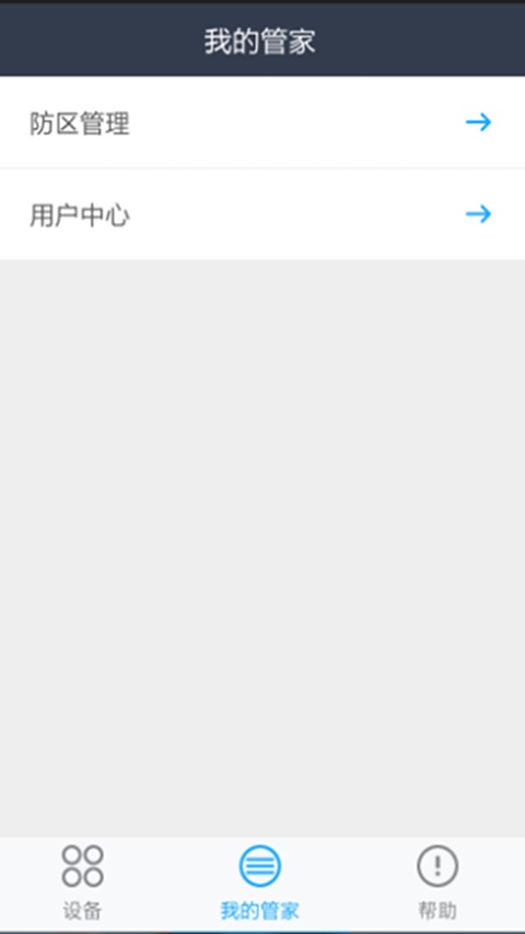 屋立安app_屋立安app电脑版下载_屋立安app手机版