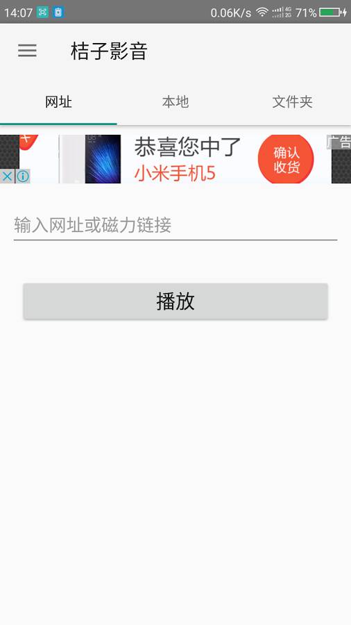 桔子影音app_桔子影音appapp下载_桔子影音app最新版下载