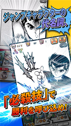 周刊少年JUMP我的收藏IOS