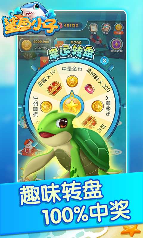 鲨鱼小子app_鲨鱼小子app攻略_鲨鱼小子app下载
