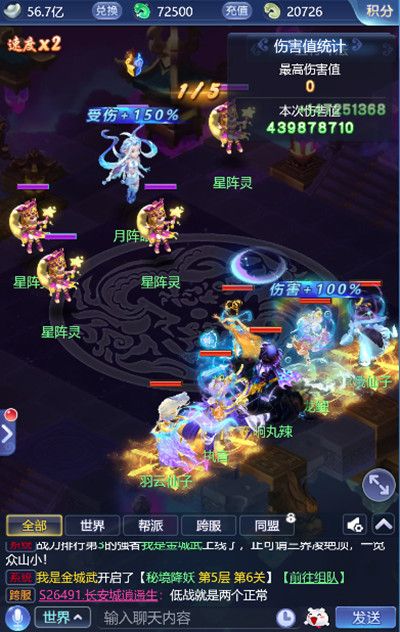 梦幻西游网页版五行斗法3月攻略大全 2022.3月五行斗法通关图文攻略[多图]图片7