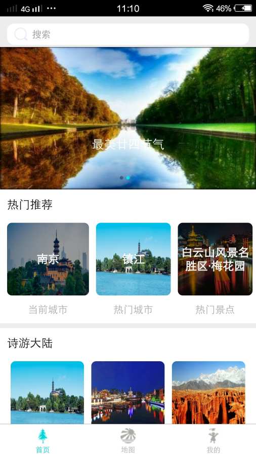 诗天下app_诗天下app手机版_诗天下app中文版下载