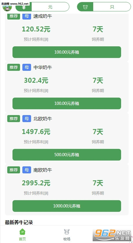 大草原牧场赚红包版_大草原牧场赚红包版ios版_大草原牧场赚红包版官网下载手机版