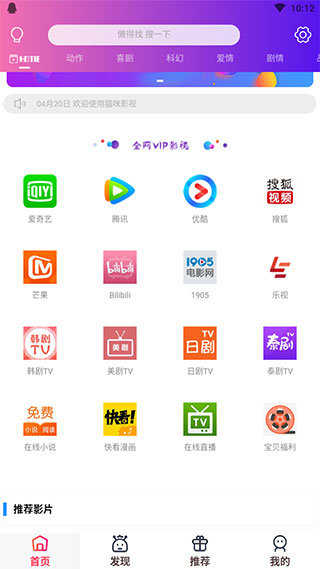 猫影视tv电视版最新版app下载|猫影视tv正版下载电视版