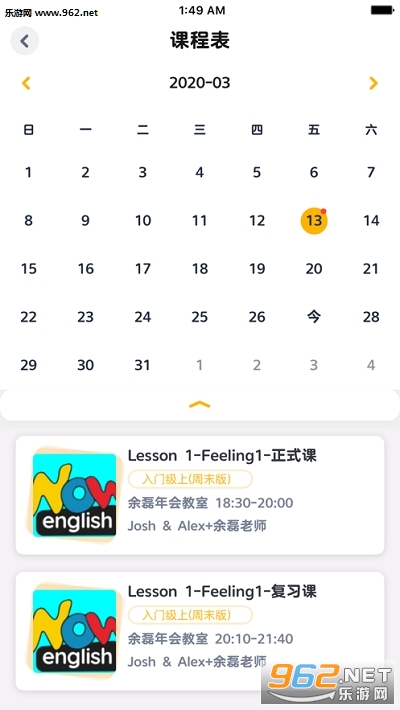 好课程双师空中课堂下载_好课程双师空中课堂下载攻略_好课程双师空中课堂下载安卓版