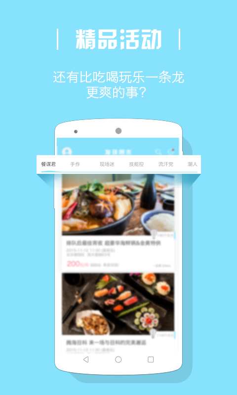 发现周末app_发现周末app中文版下载_发现周末app官方版
