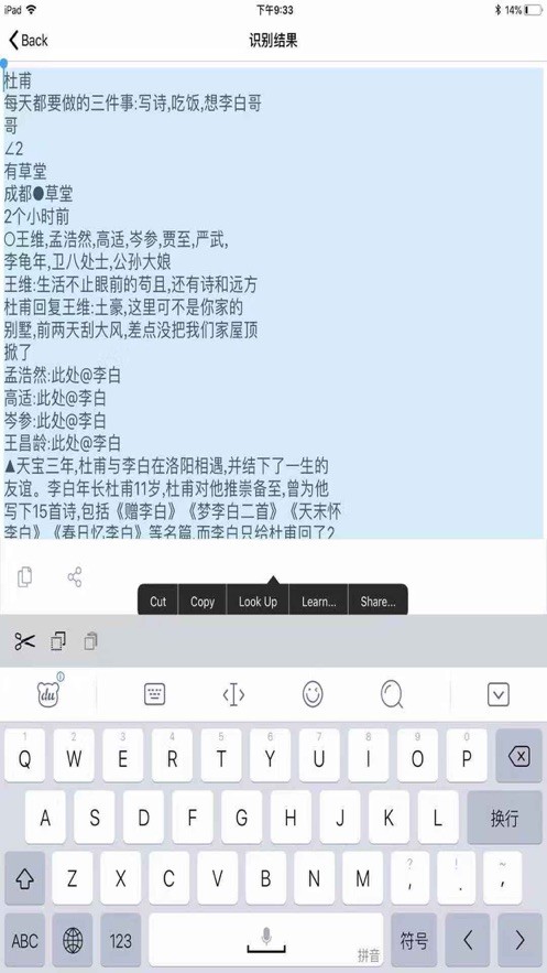 拾字iOS
