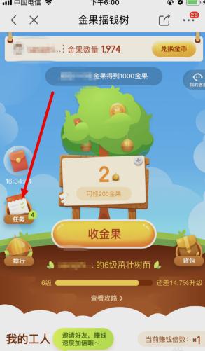 金果摇钱树自动收果赚钱_金果摇钱树自动收果赚钱安卓手机版免费下载_金果摇钱树自动收果赚钱中文版