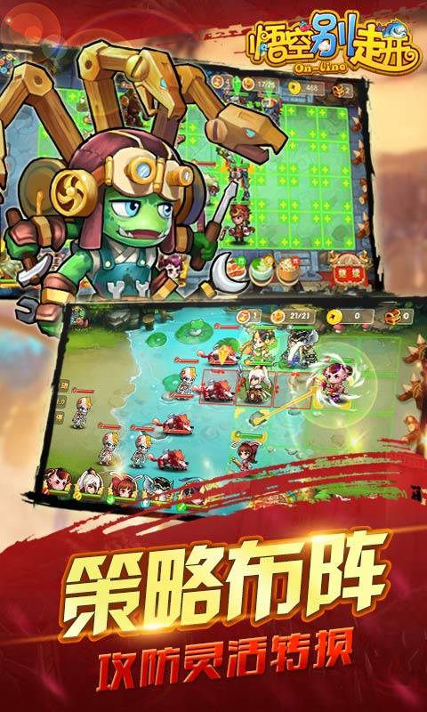 悟空别走开app_悟空别走开appios版_悟空别走开app中文版