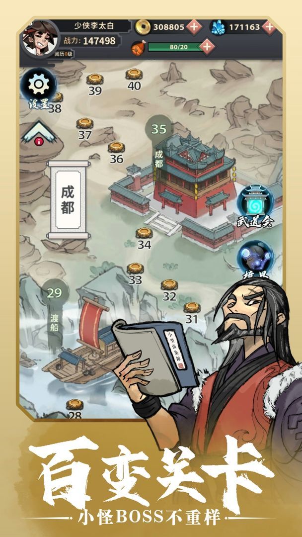 少侠太白免广告手机下载（暂未上线）_少侠太白免广告手机内测版