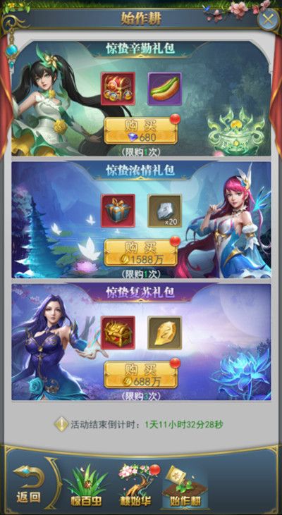 斗罗大陆h5惊蛰始活动怎么过？2022惊百虫活动关卡通关攻略汇总[多图]图片4