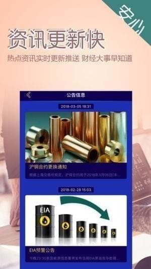 现货石油app