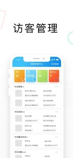 慧识云app
