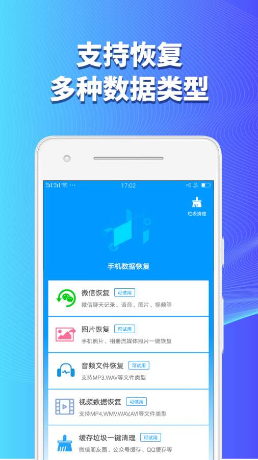手机数据恢复精灵下载_手机数据恢复精灵下载ios版_手机数据恢复精灵下载破解版下载