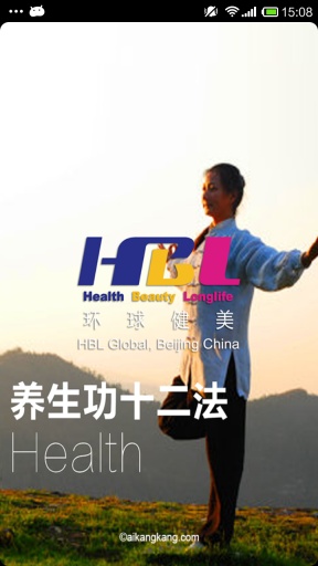 养生功十二法app_养生功十二法app小游戏_养生功十二法app官方正版