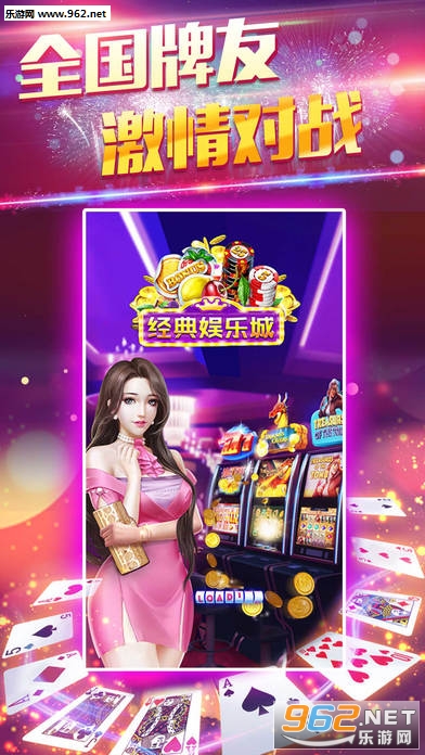 经典娱乐城苹果版