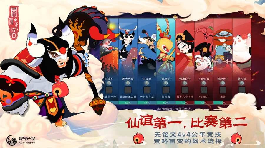 闹闹天宫app_闹闹天宫安卓版app_闹闹天宫 1.2.7手机版免费app
